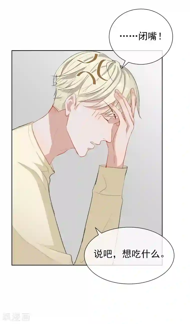 半脸女王第11话 危险气息？！