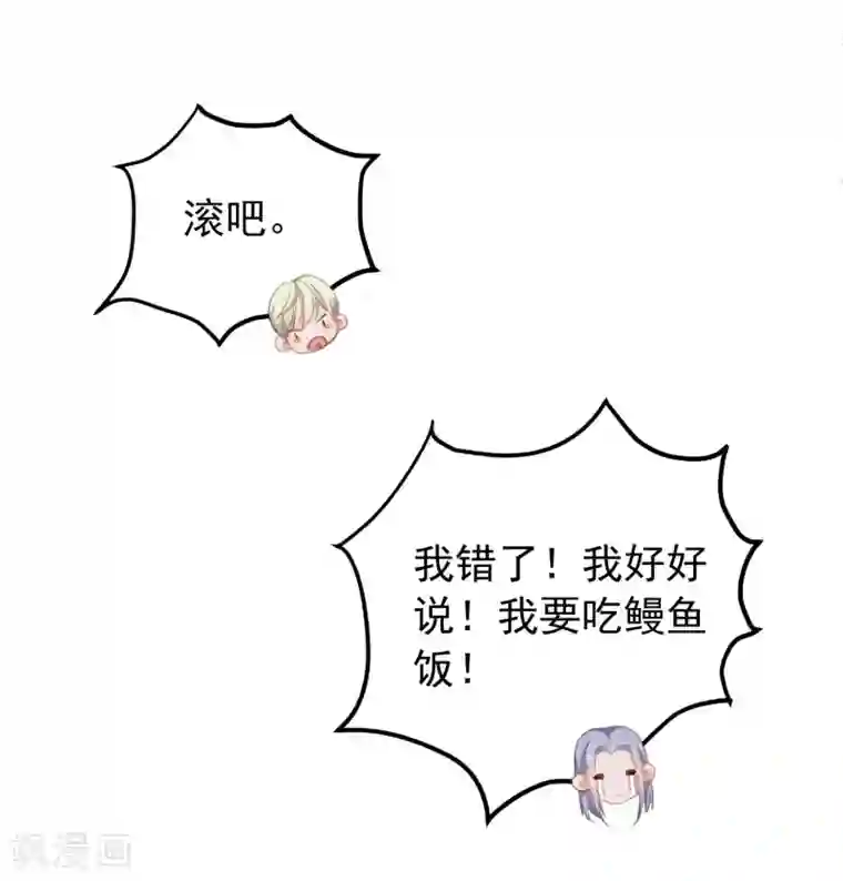 半脸女王第11话 危险气息？！