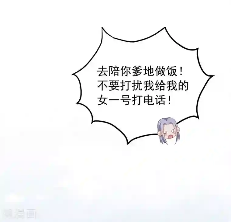 半脸女王第11话 危险气息？！
