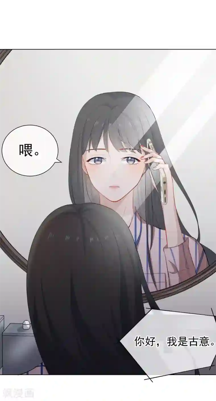 半脸女王第11话 危险气息？！