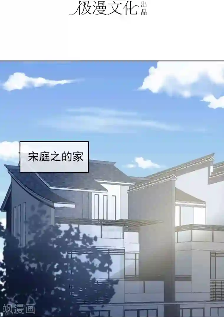 半脸女王第11话 危险气息？！