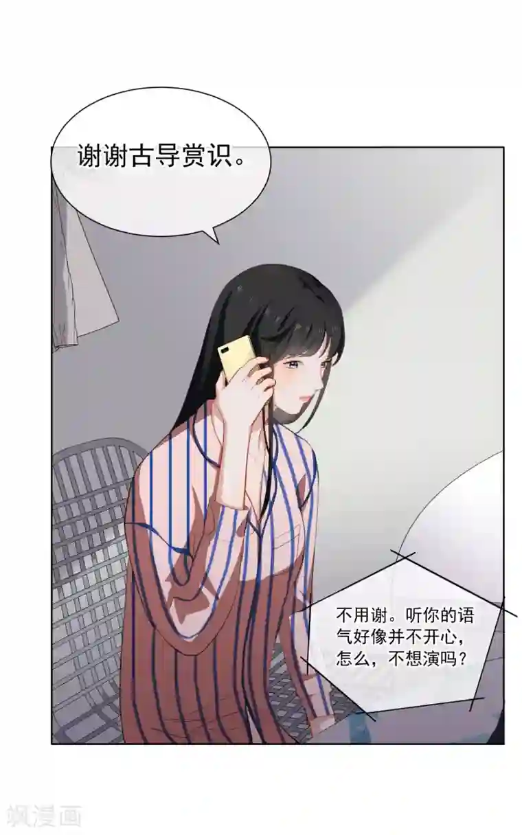 半脸女王第11话 危险气息？！