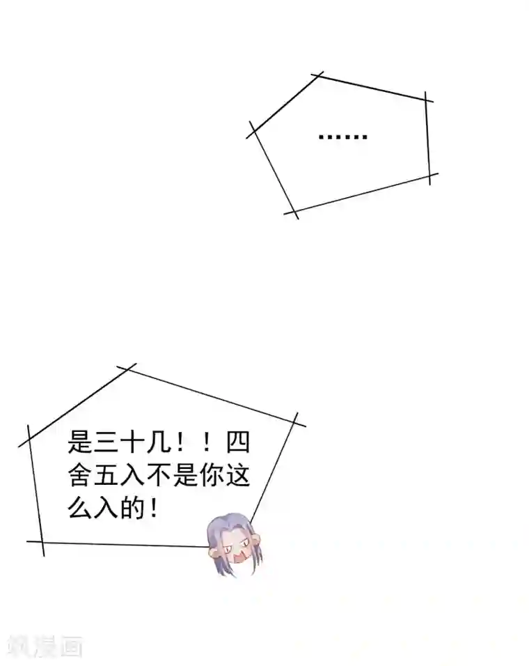 半脸女王第11话 危险气息？！