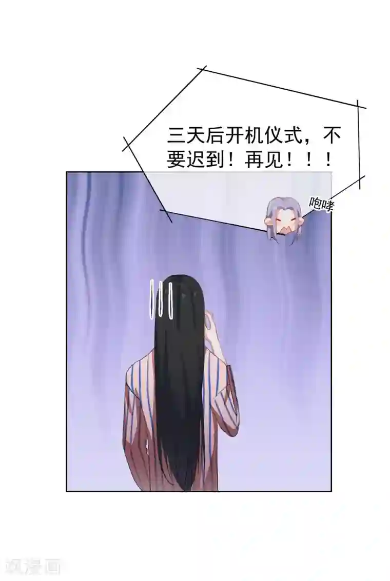 半脸女王第11话 危险气息？！