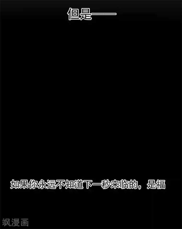 半脸女王第11话 危险气息？！