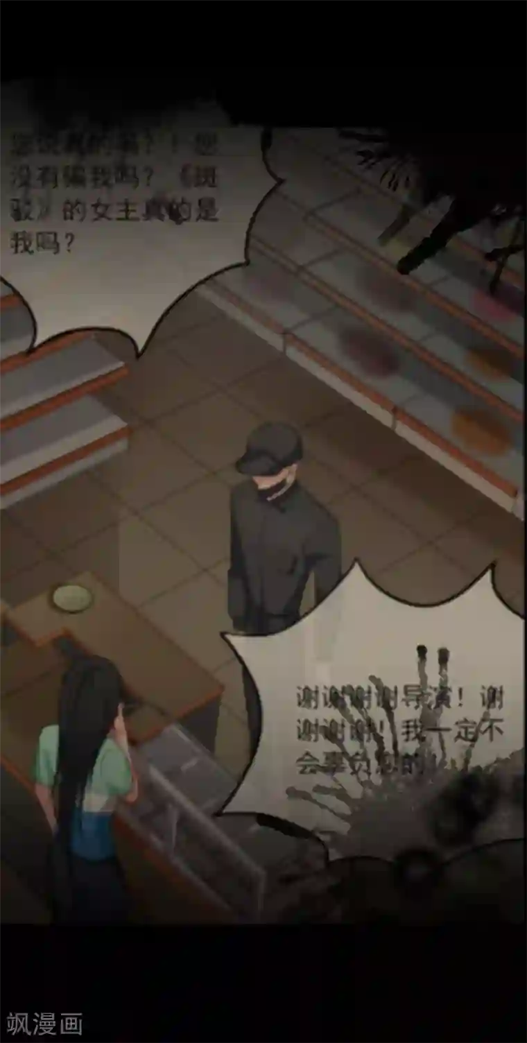 半脸女王第11话 危险气息？！