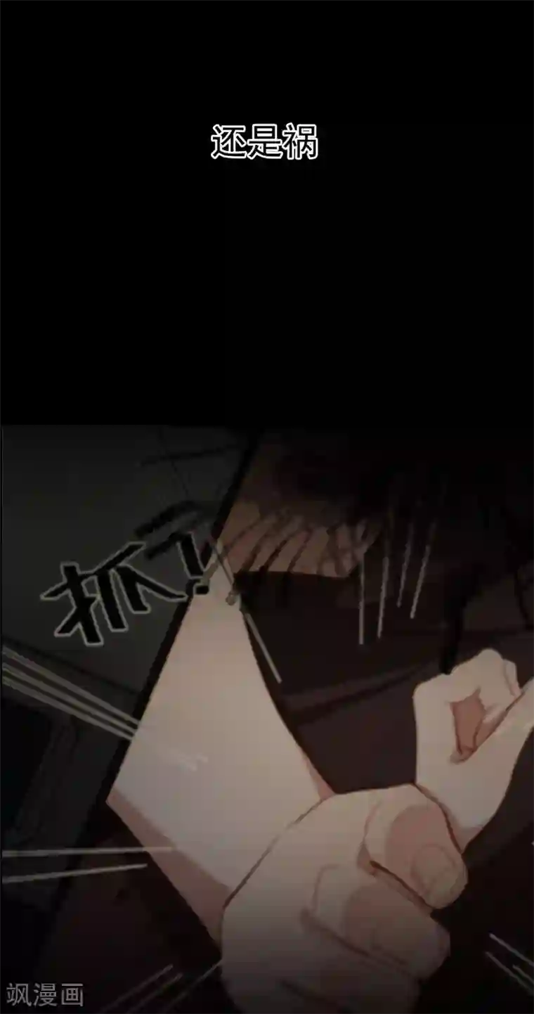 半脸女王第11话 危险气息？！