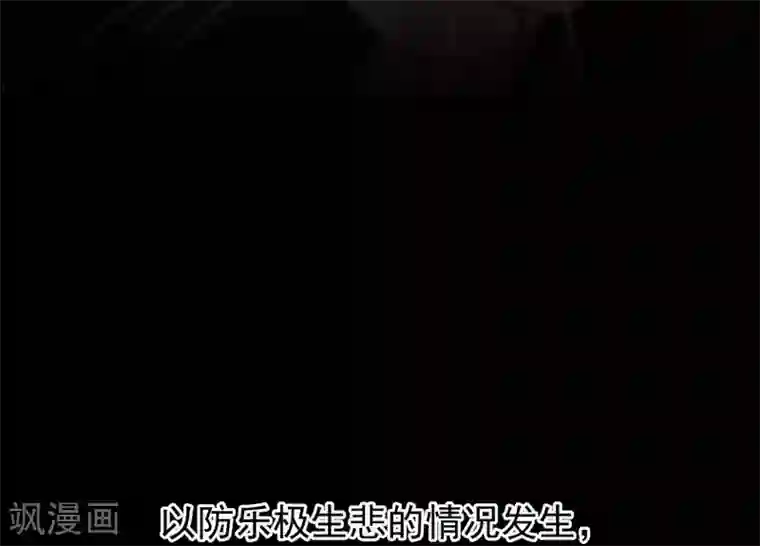 半脸女王第11话 危险气息？！