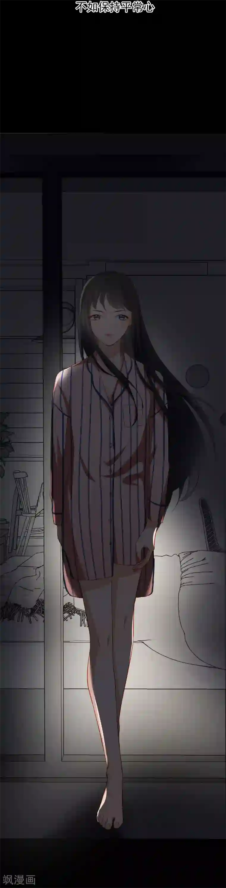 半脸女王第11话 危险气息？！