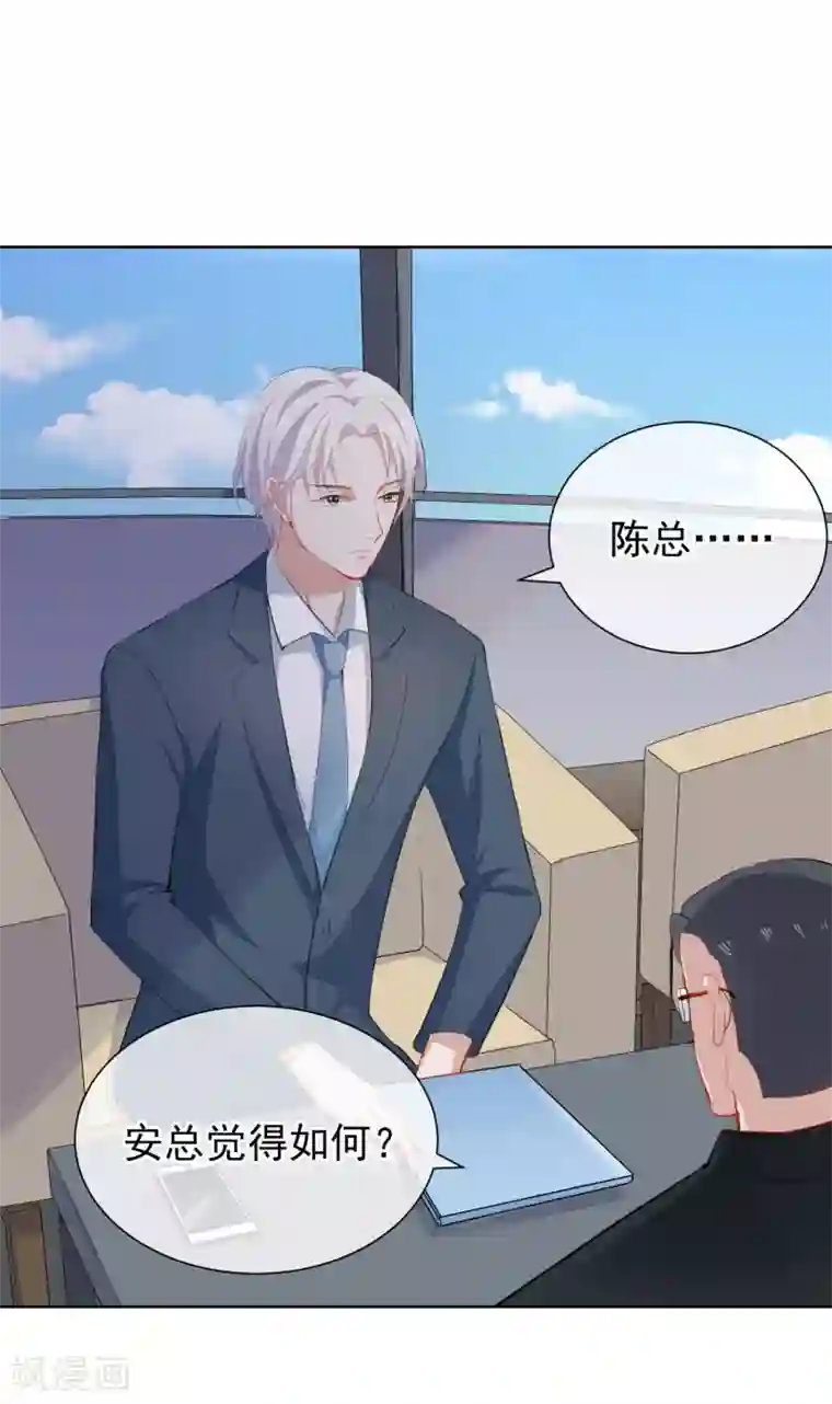 半脸女王第11话 危险气息？！