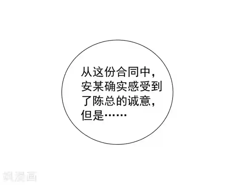 半脸女王第11话 危险气息？！