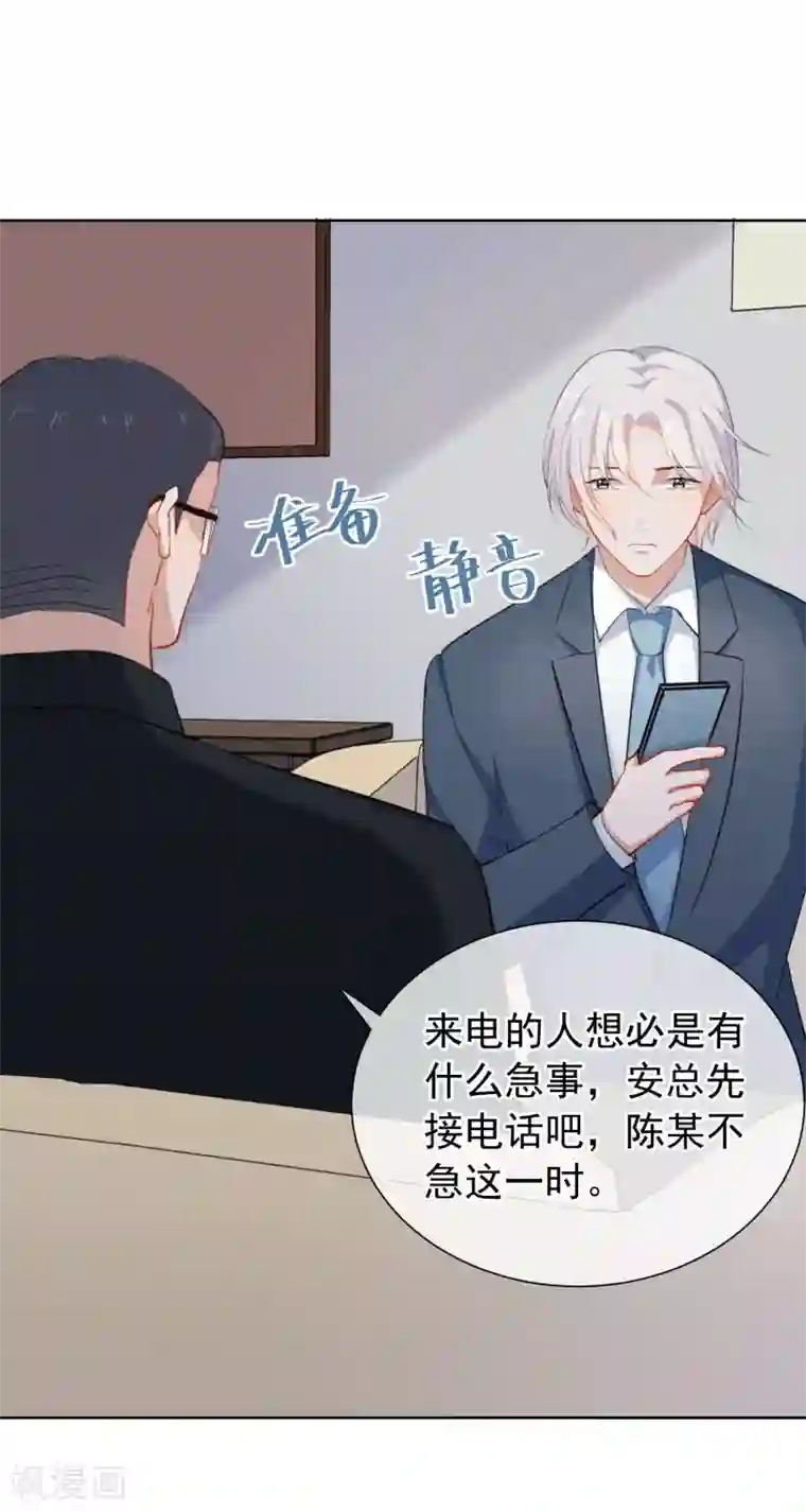 半脸女王第11话 危险气息？！