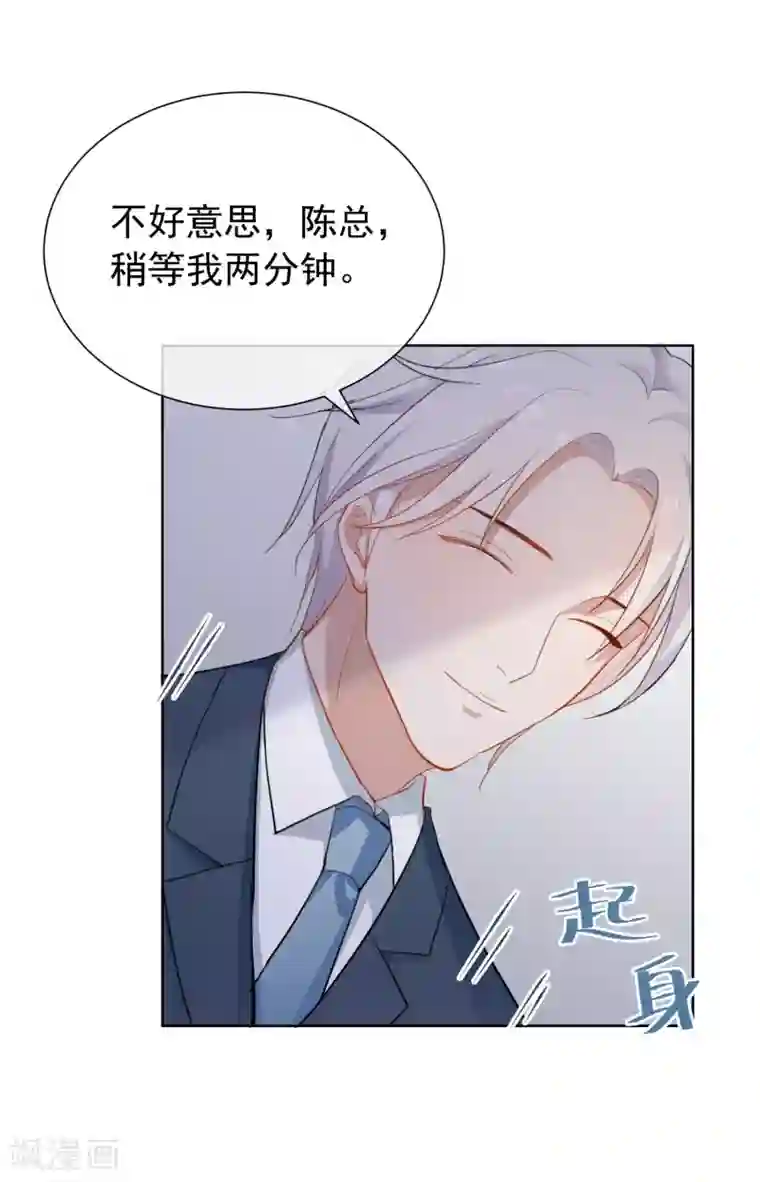 半脸女王第11话 危险气息？！