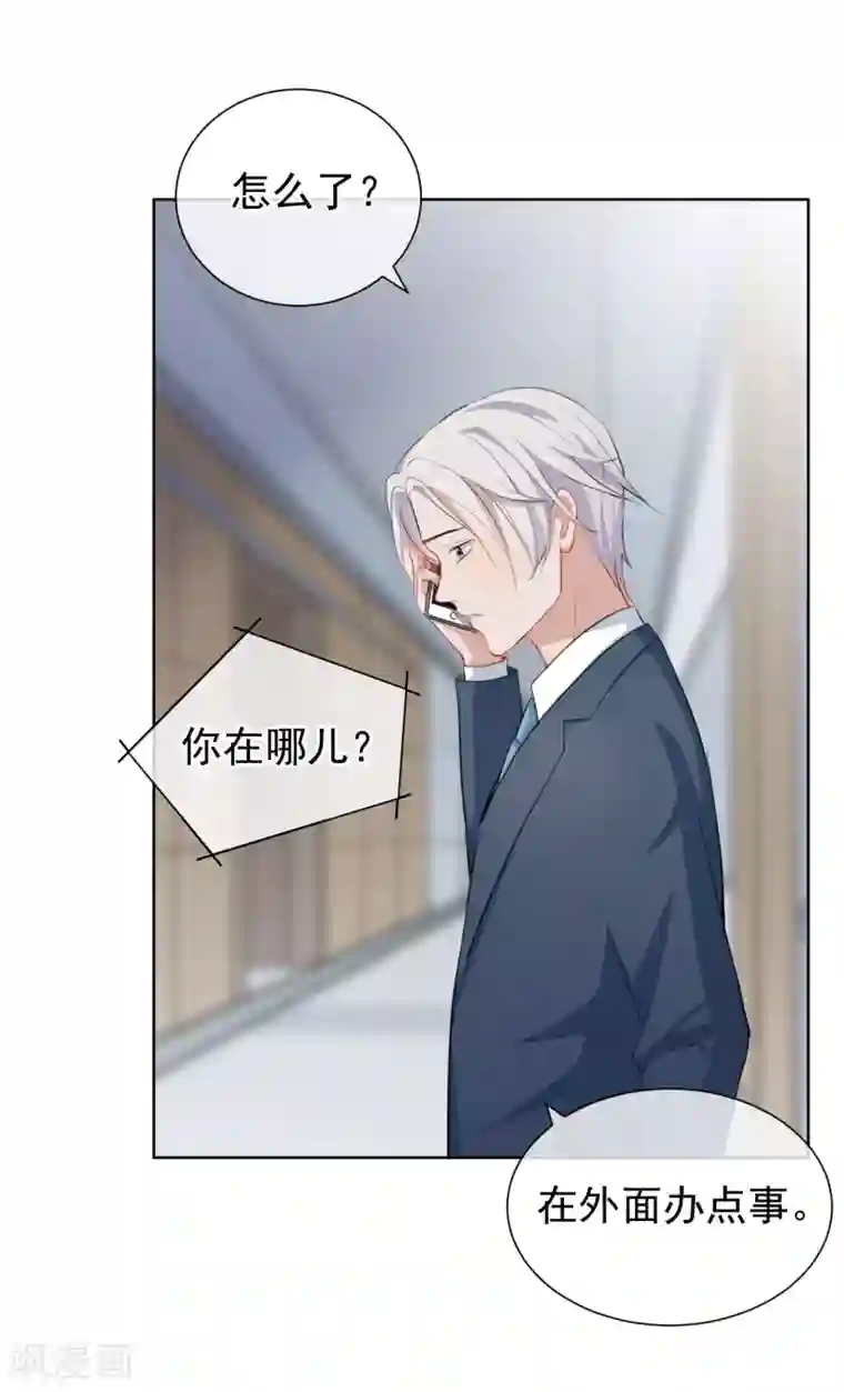 半脸女王第11话 危险气息？！