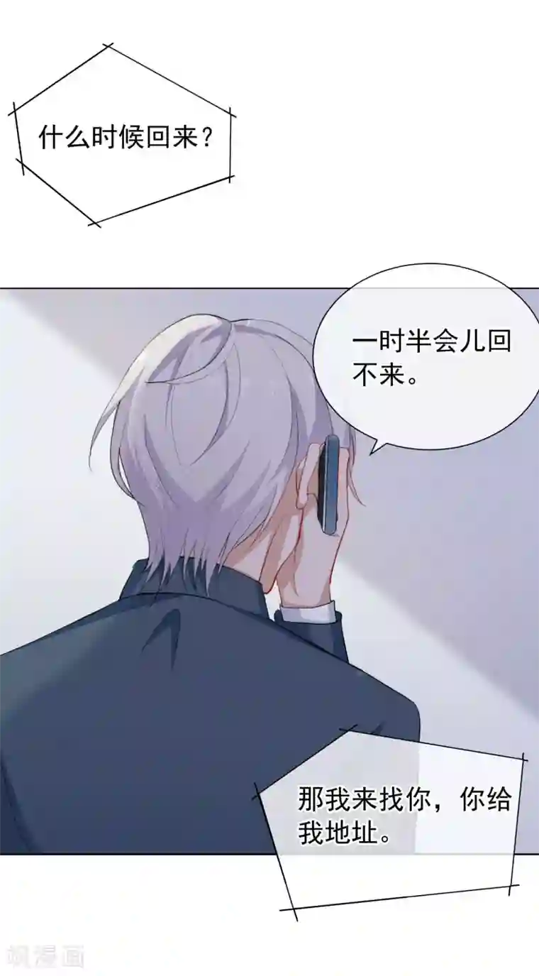 半脸女王第11话 危险气息？！