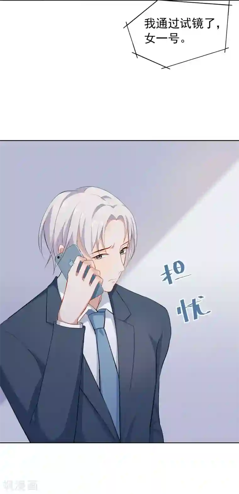 半脸女王第11话 危险气息？！