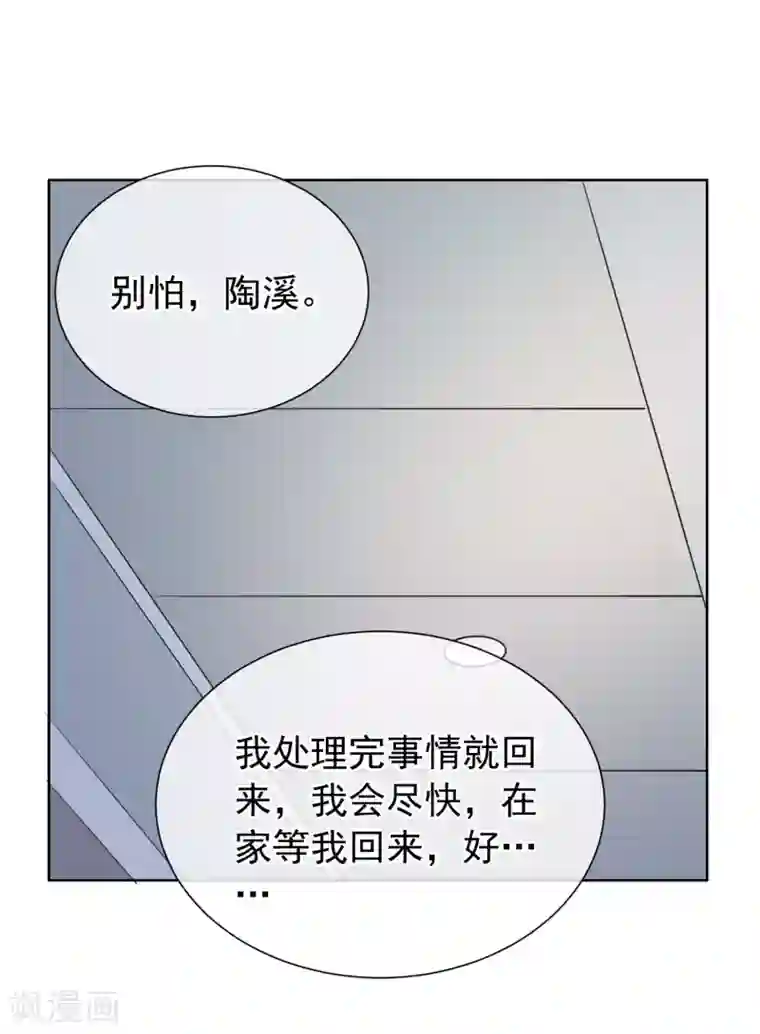 半脸女王第11话 危险气息？！