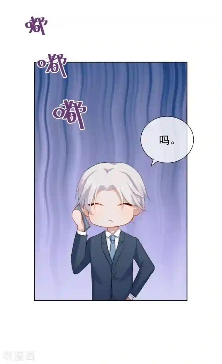 半脸女王第11话 危险气息？！