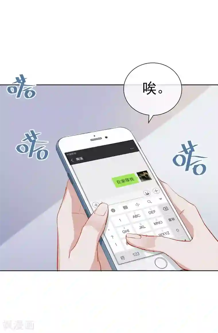 半脸女王第11话 危险气息？！