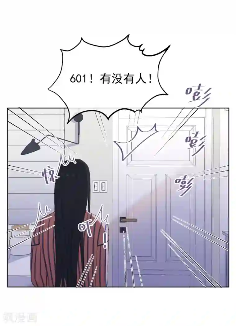 半脸女王第11话 危险气息？！
