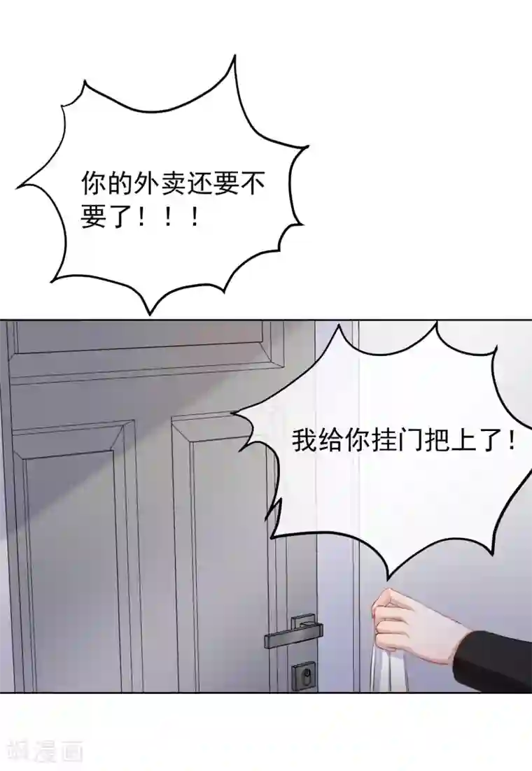 半脸女王第11话 危险气息？！