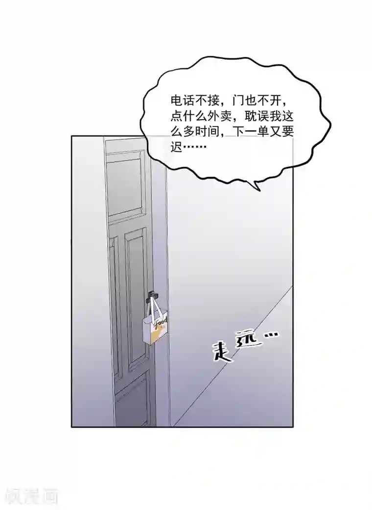 半脸女王第11话 危险气息？！