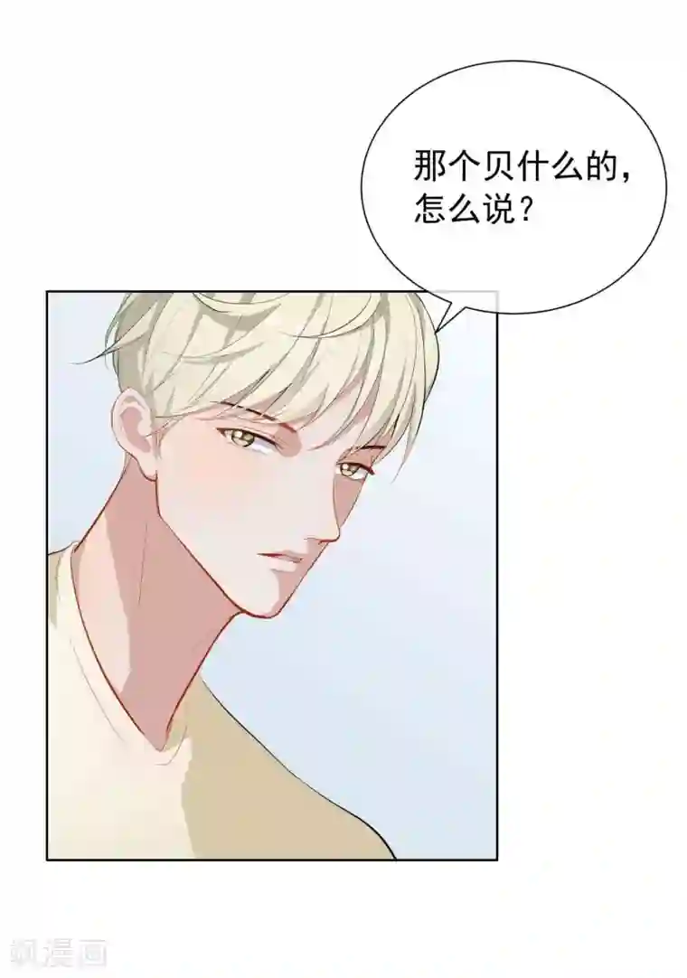 半脸女王第11话 危险气息？！
