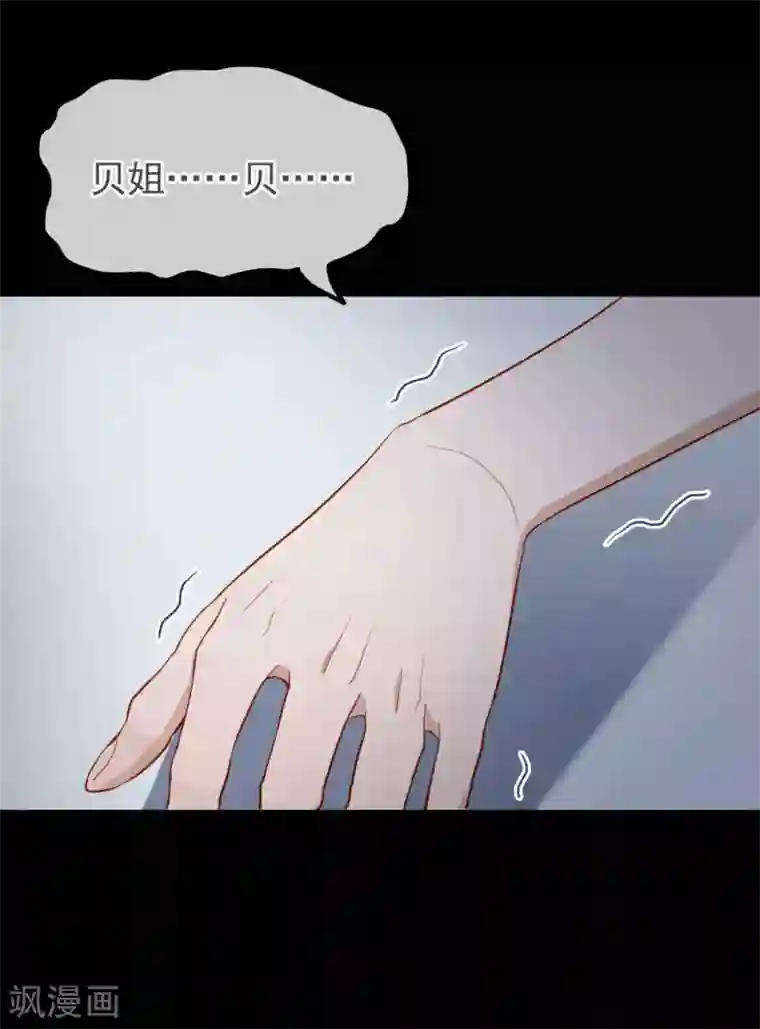 半脸女王第12话 沉默对象