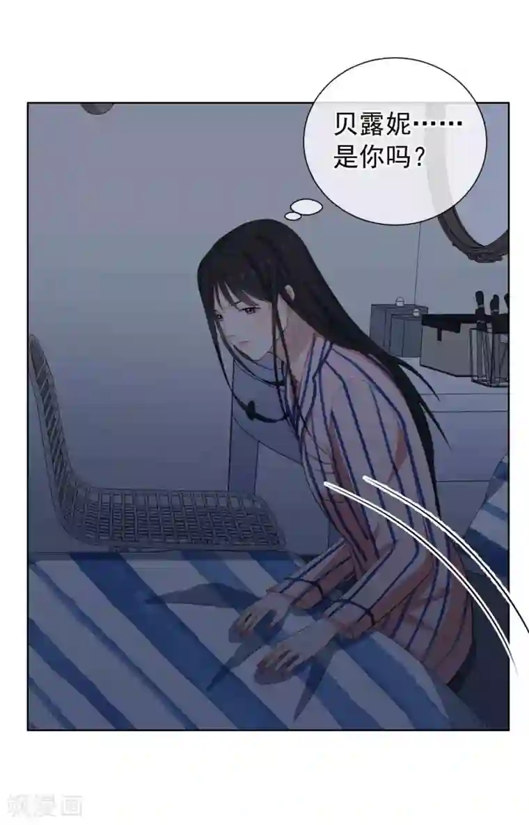 半脸女王第12话 沉默对象