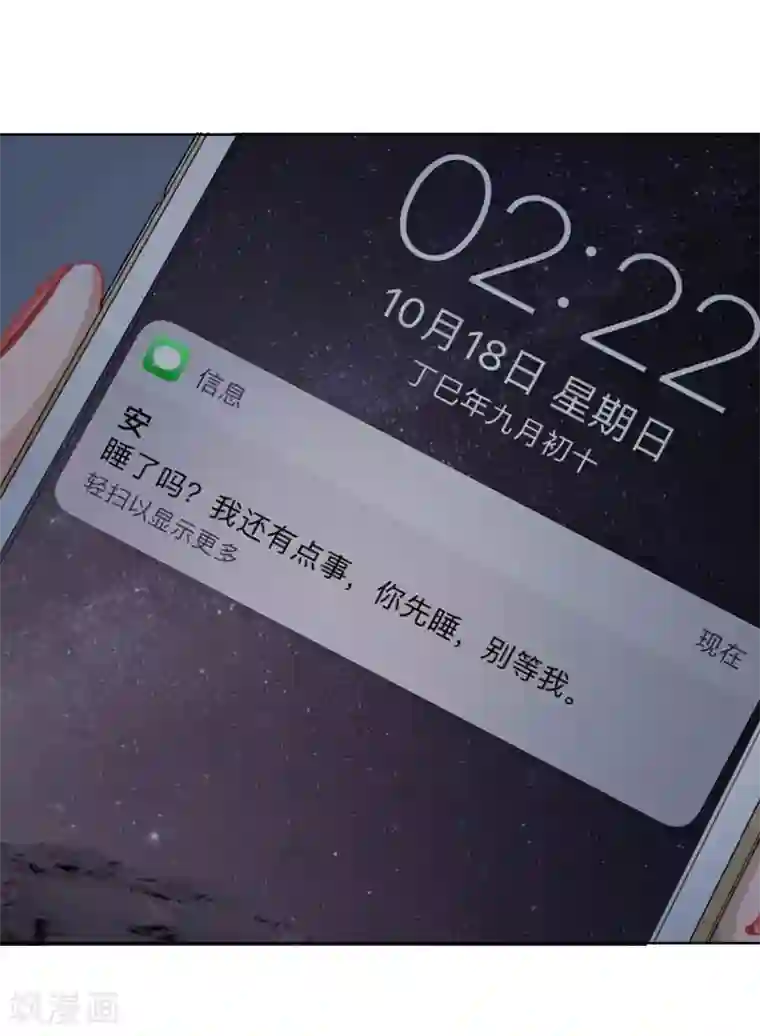 半脸女王第12话 沉默对象