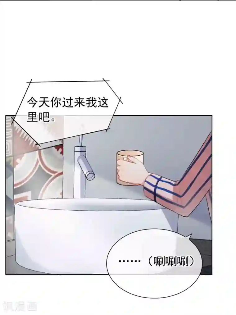 半脸女王第12话 沉默对象
