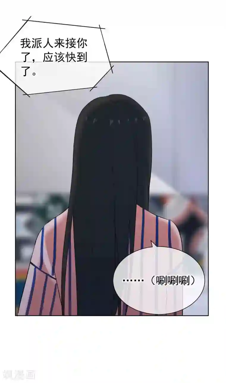 半脸女王第12话 沉默对象