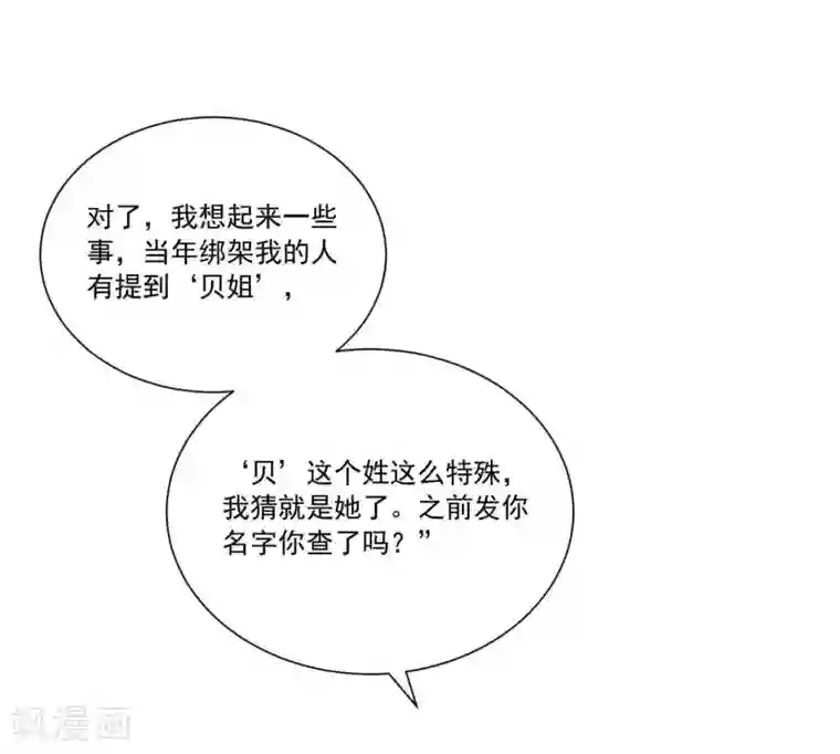 半脸女王第12话 沉默对象