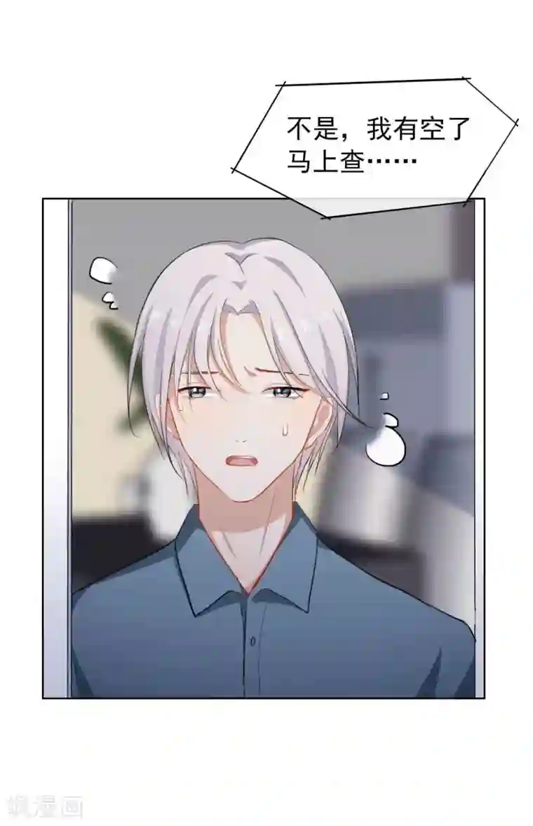 半脸女王第12话 沉默对象