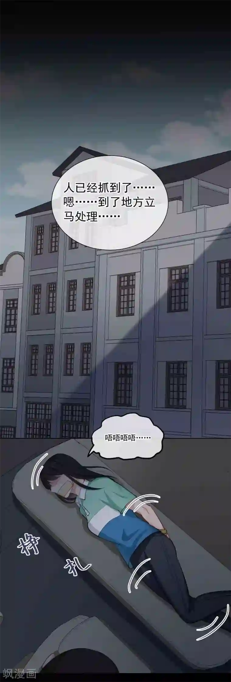 半脸女王第12话 沉默对象