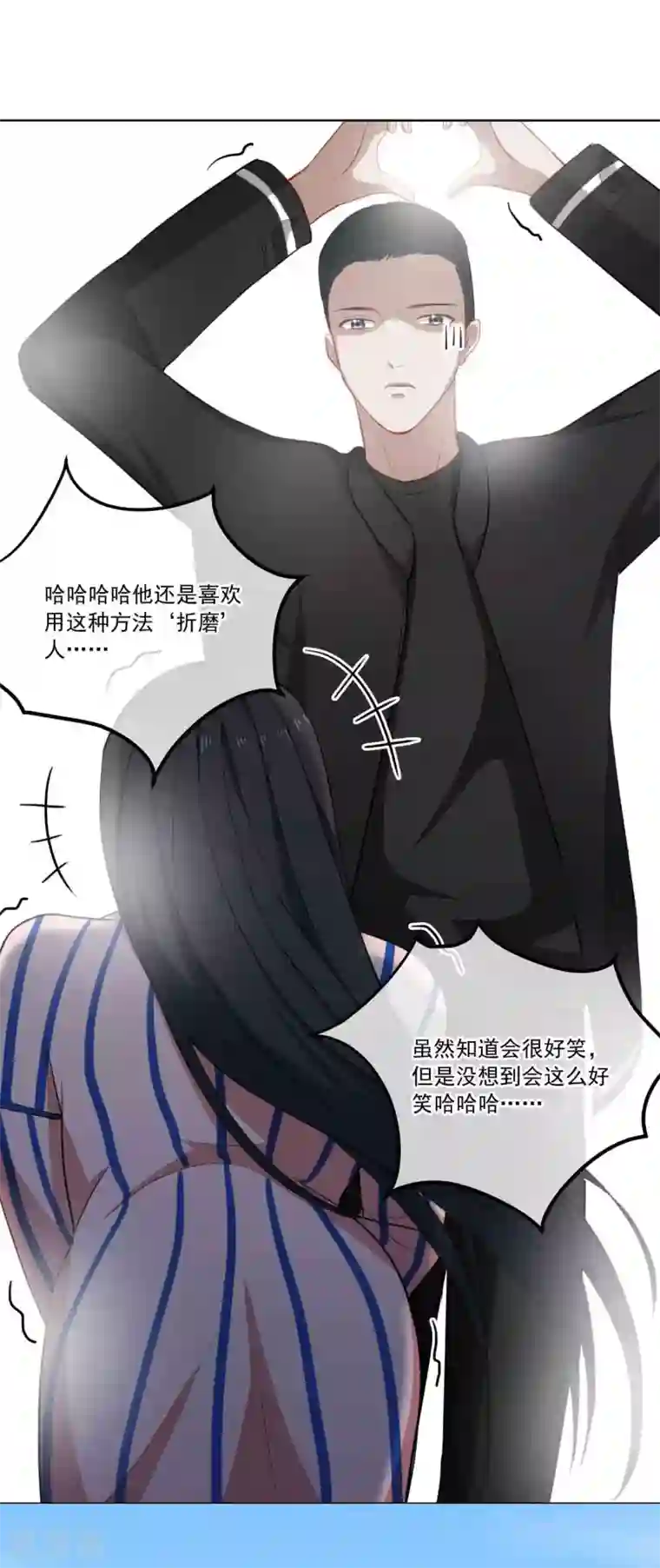 半脸女王第12话 沉默对象