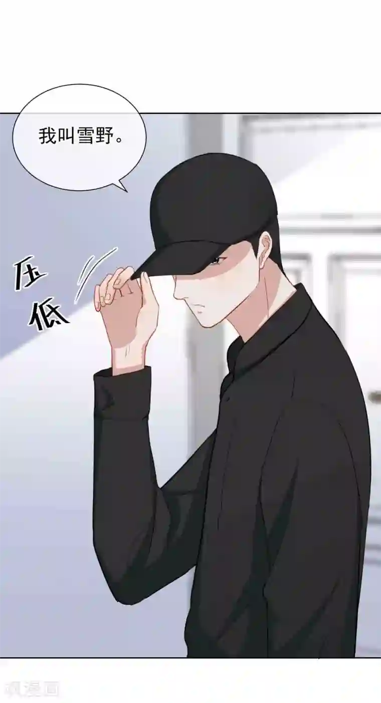 半脸女王第12话 沉默对象