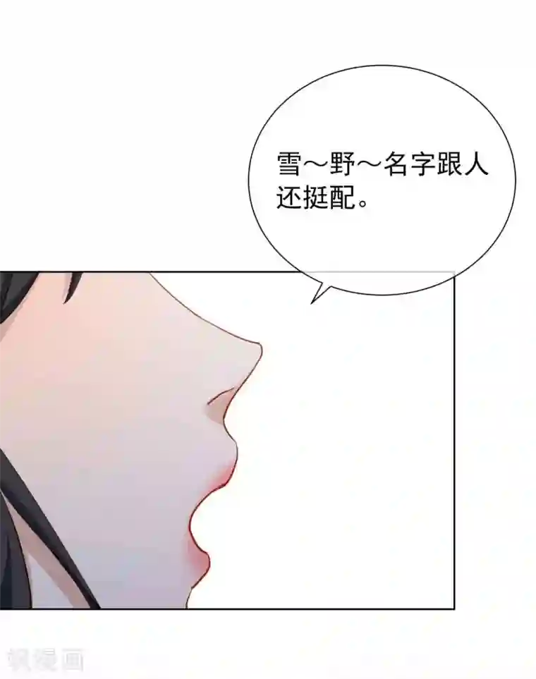 半脸女王第12话 沉默对象