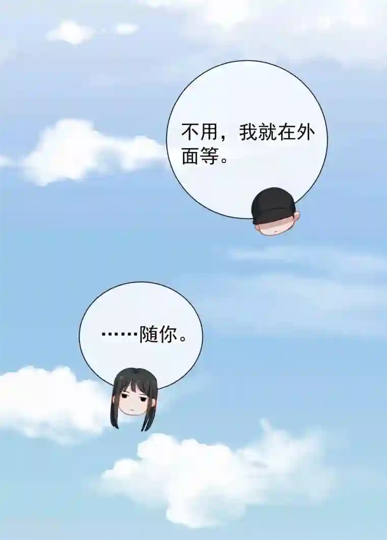 半脸女王第12话 沉默对象