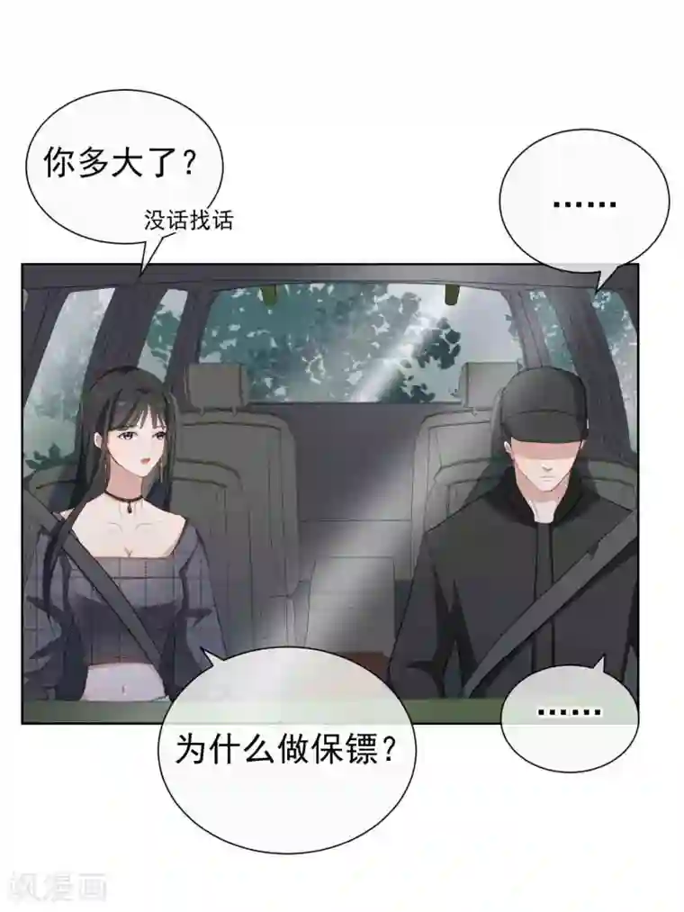 半脸女王第12话 沉默对象