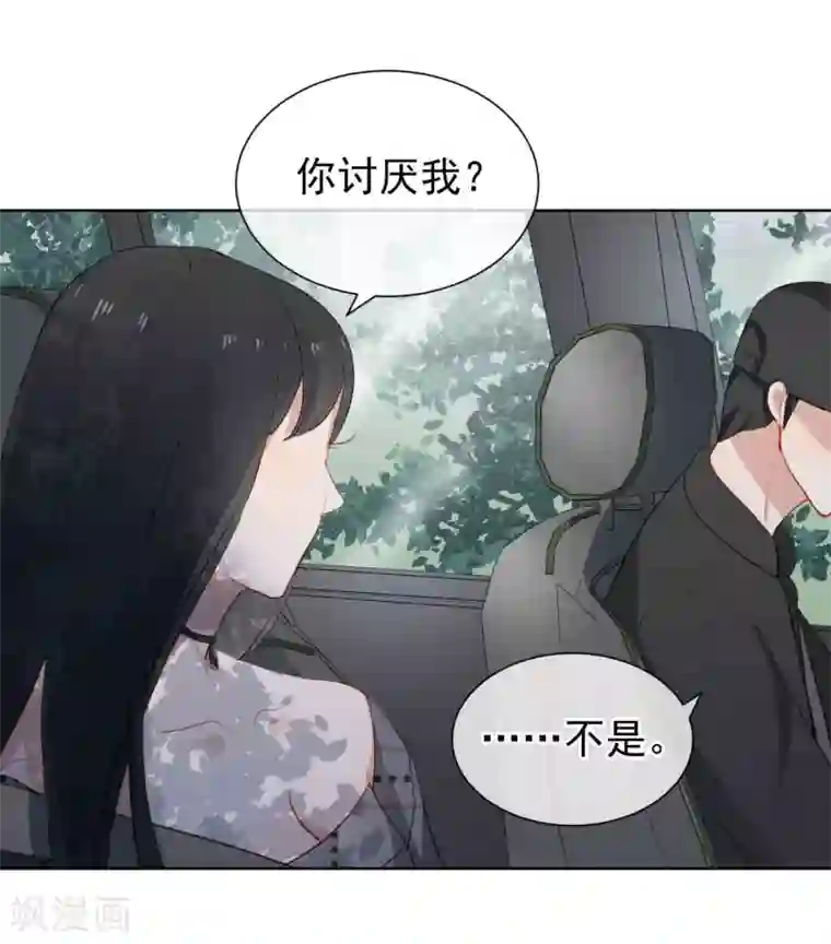 半脸女王第12话 沉默对象