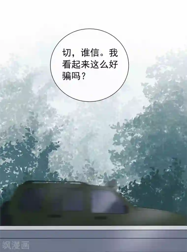 半脸女王第12话 沉默对象