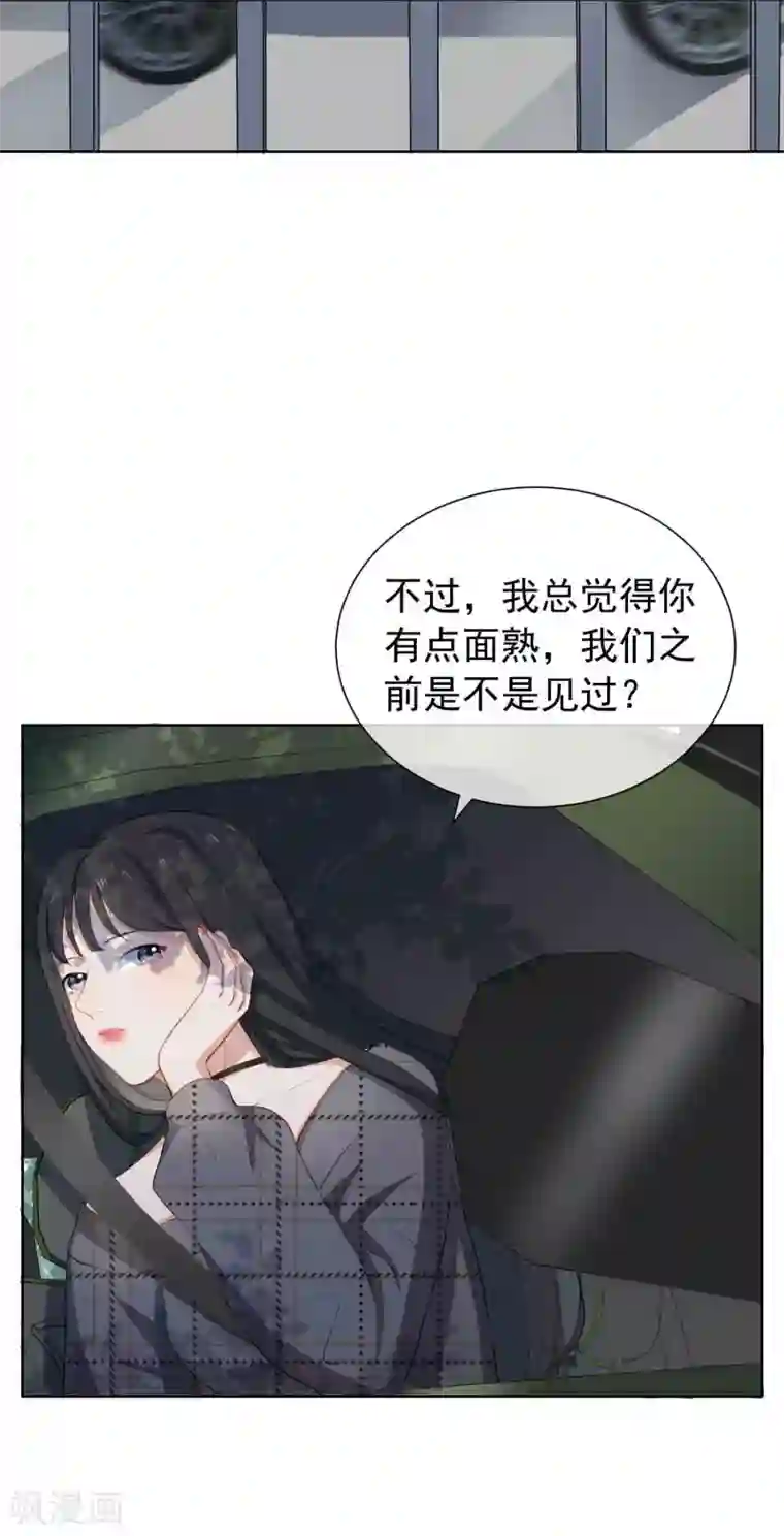 半脸女王第12话 沉默对象