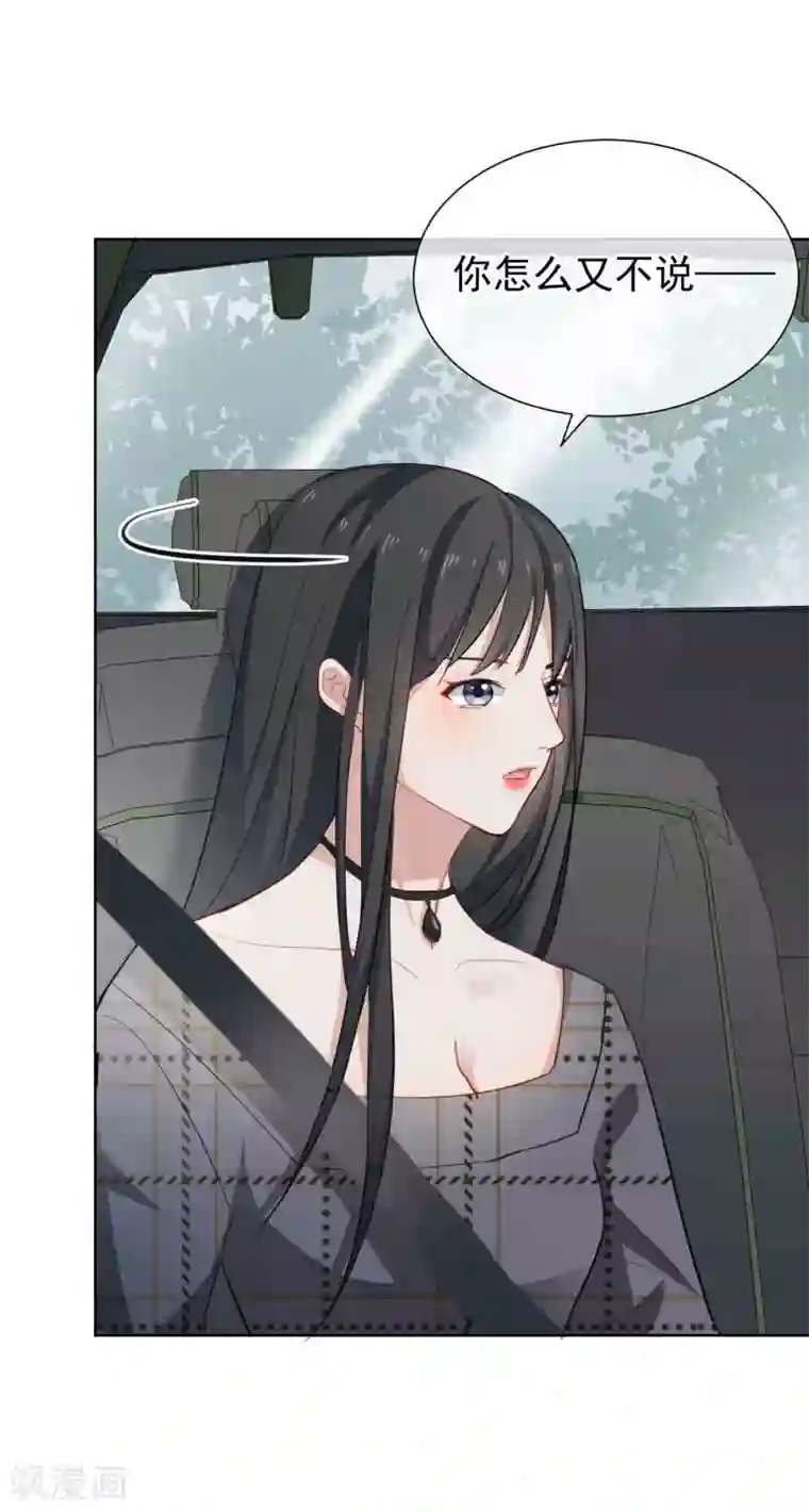 半脸女王第12话 沉默对象