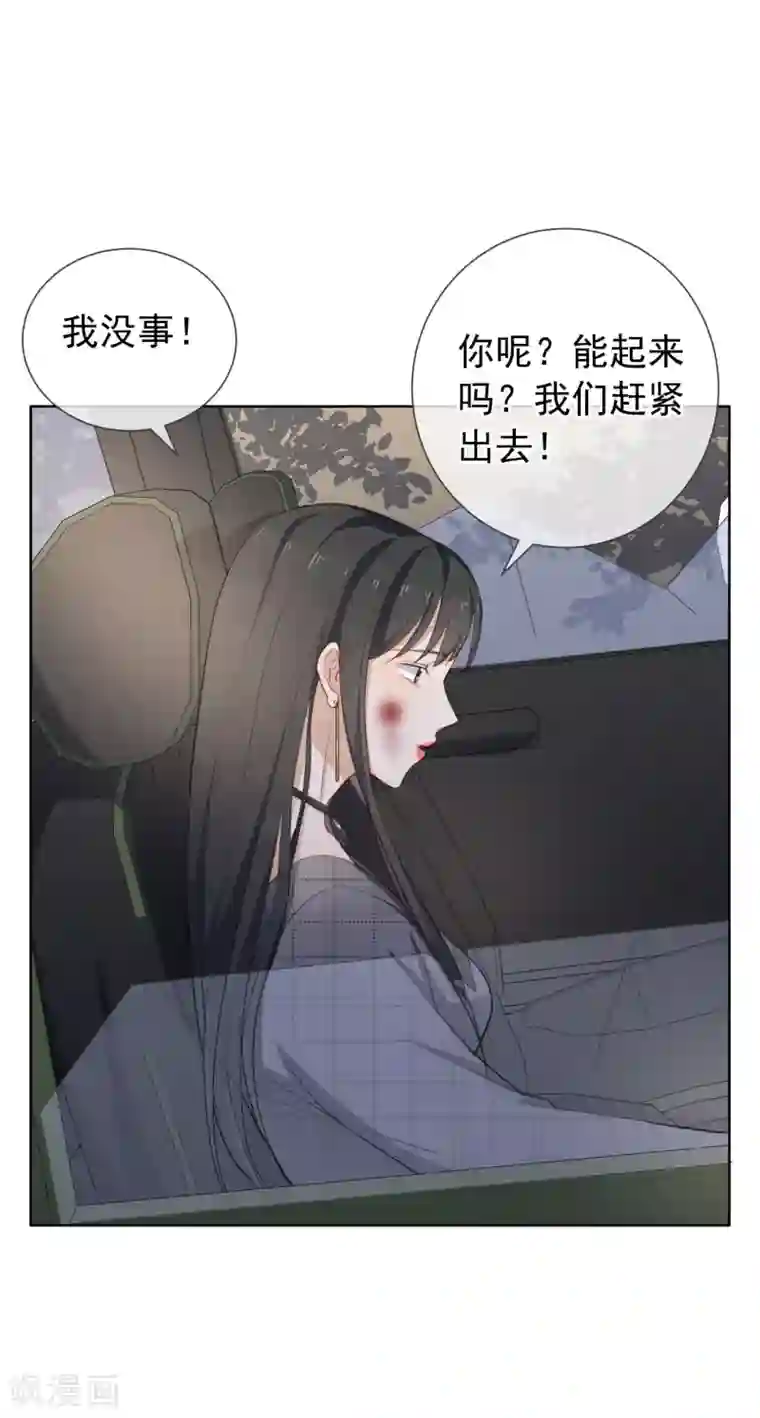 半脸女王第13话 爆炸