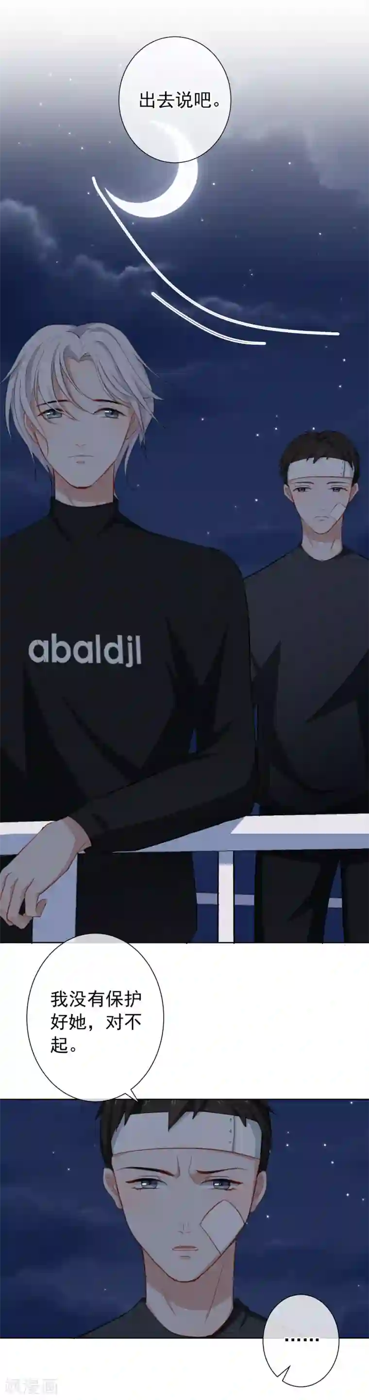 半脸女王第13话 爆炸