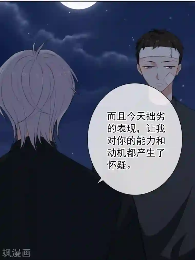 半脸女王第13话 爆炸