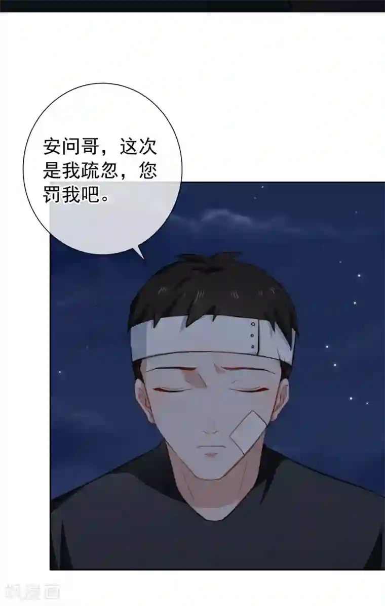 半脸女王第13话 爆炸