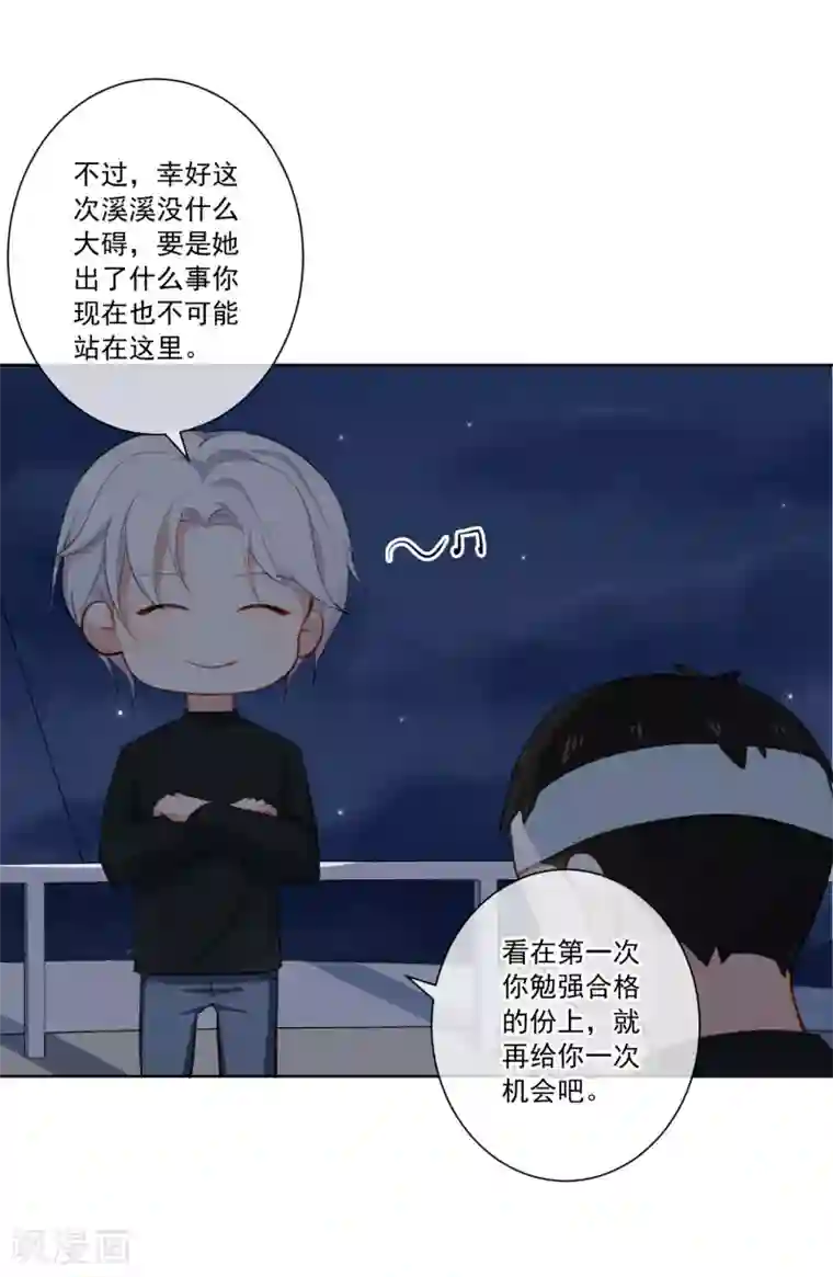 半脸女王第13话 爆炸