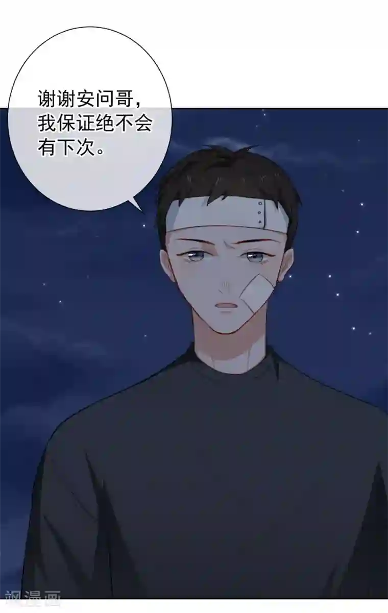 半脸女王第13话 爆炸